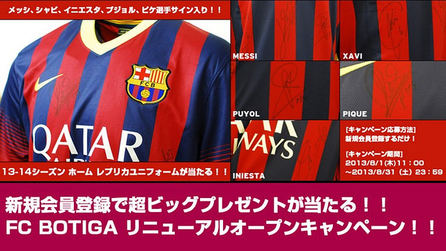 Nova web en japonès del FC Barcelona Nova web en japonès del FC Barcelona